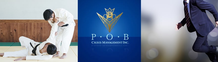 P･O･B危機管理株式会社
